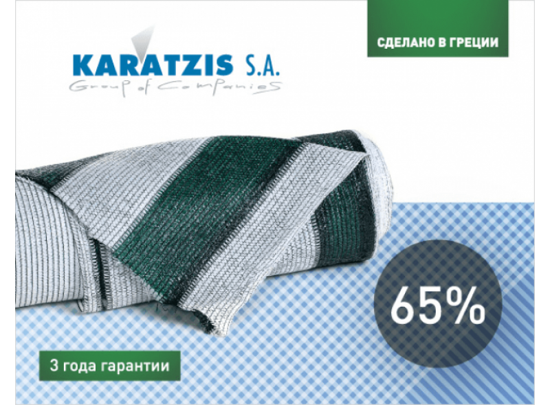 Сітка затіняюча 65% 4м х 50м, біло-зелена, Karatzis (Греція)
